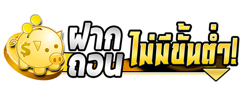 sw289 เว็บตรงตัวพ่อ โบนัสเข้าไว จ่ายจริงไม่อั้น ฝากถอนตามใจ